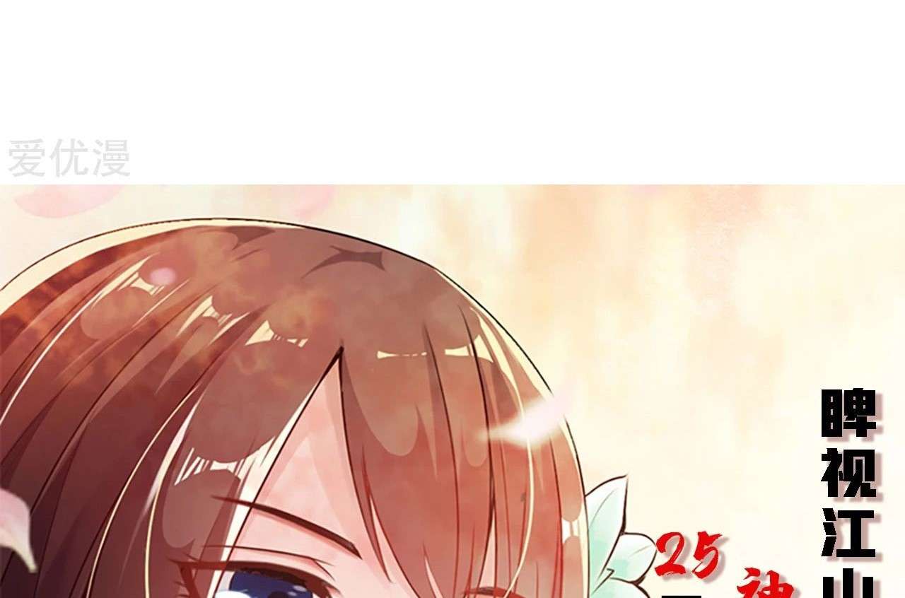 Xianwu Dizun Chapter 149 Gambar 14